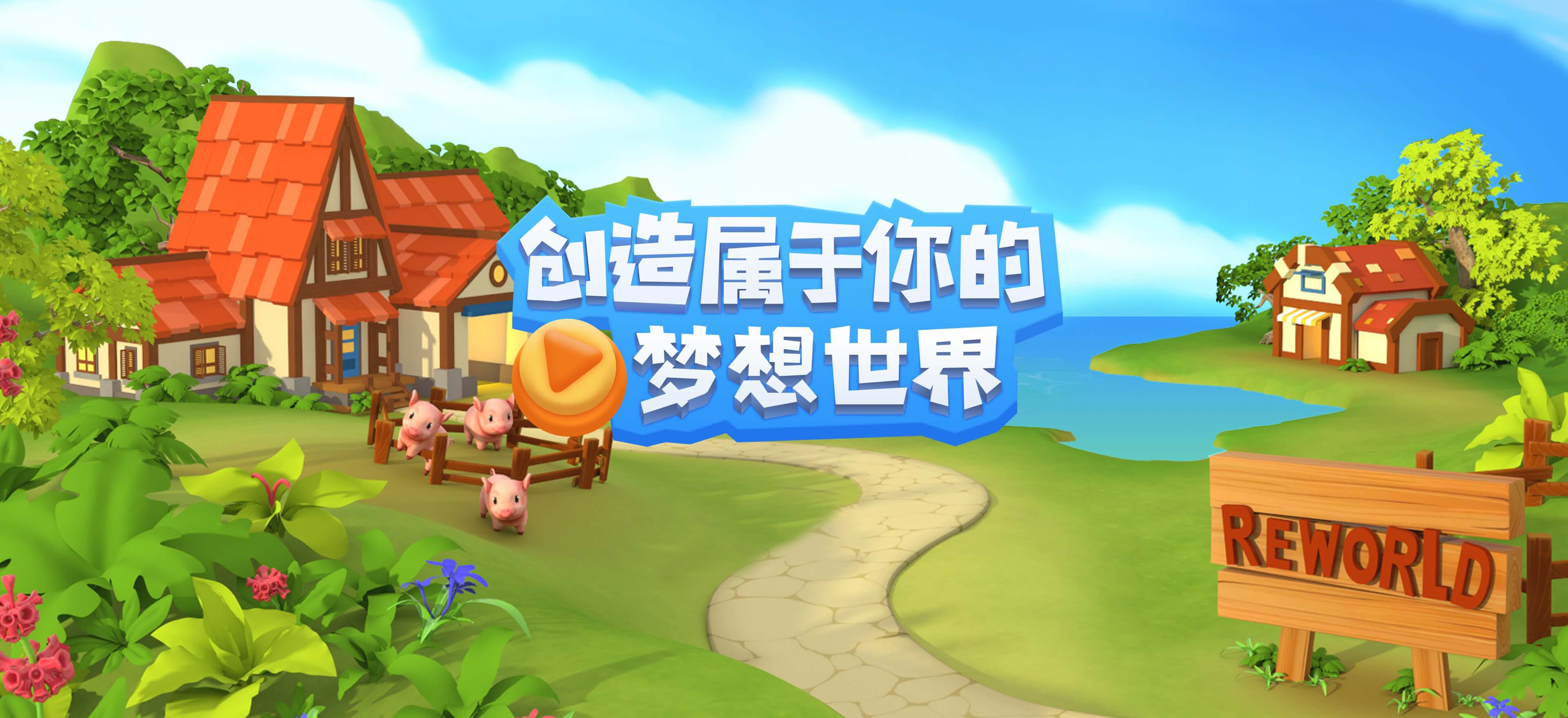 迷你世界