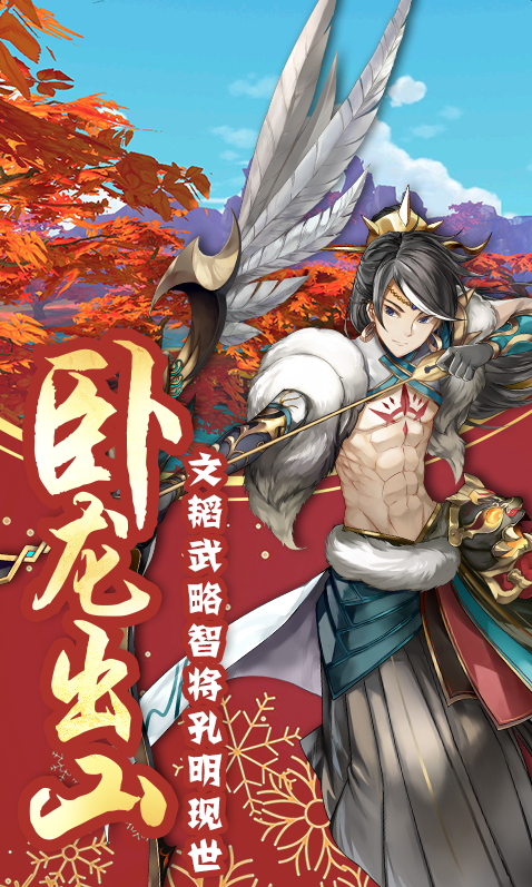 九州异闻录星耀版