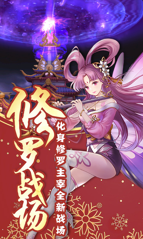 九州异闻录星耀版