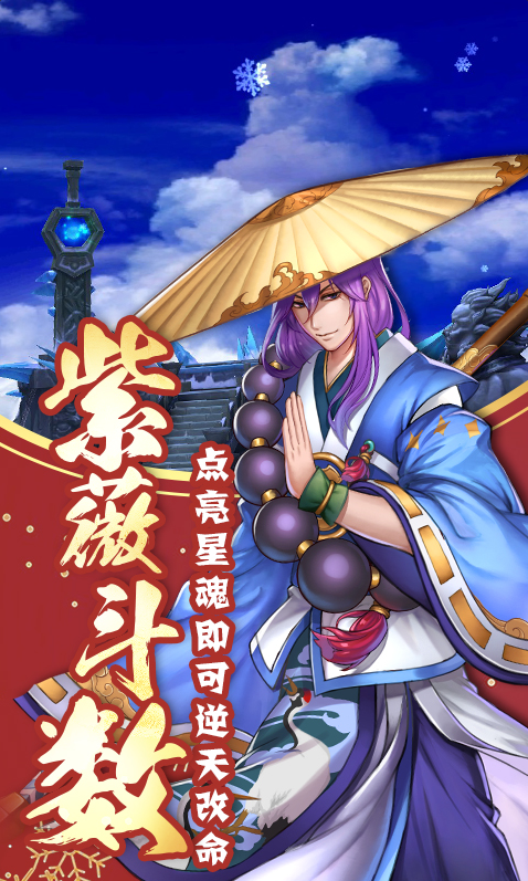 九州异闻录星耀版