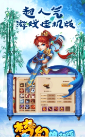 梦幻单机版