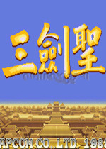 三国志2无敌版