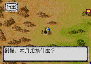 三国志列传