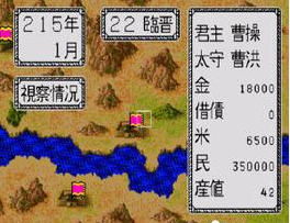 三国志列传