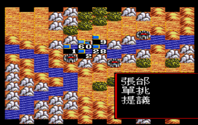 三国志2