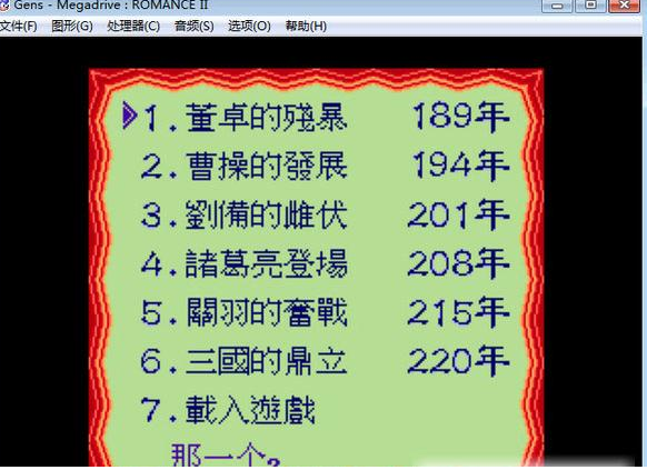 橫山光辉三国志1