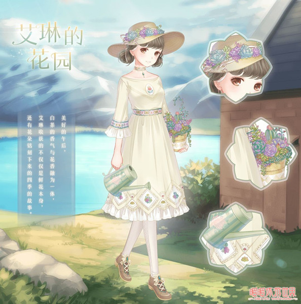 暖暖环游世界艾琳的花园套装获得途径