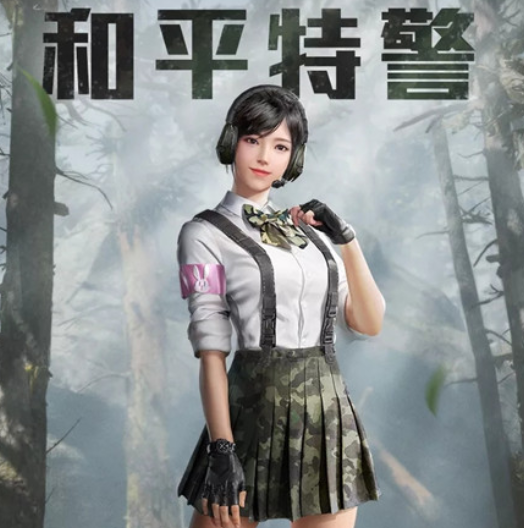 和平精英和平特警套装快速获取途径