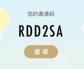 微博绿洲邀请码图文一览