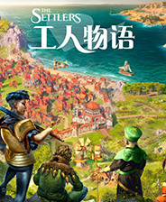 新工人物语中文版