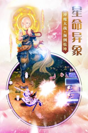 逆神安卓版
