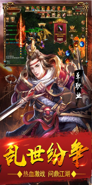 血饮天下单职业