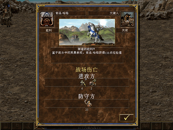 英雄无敌3:死亡阴影中文版