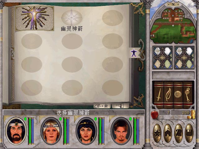 魔法门6天堂之令中文版