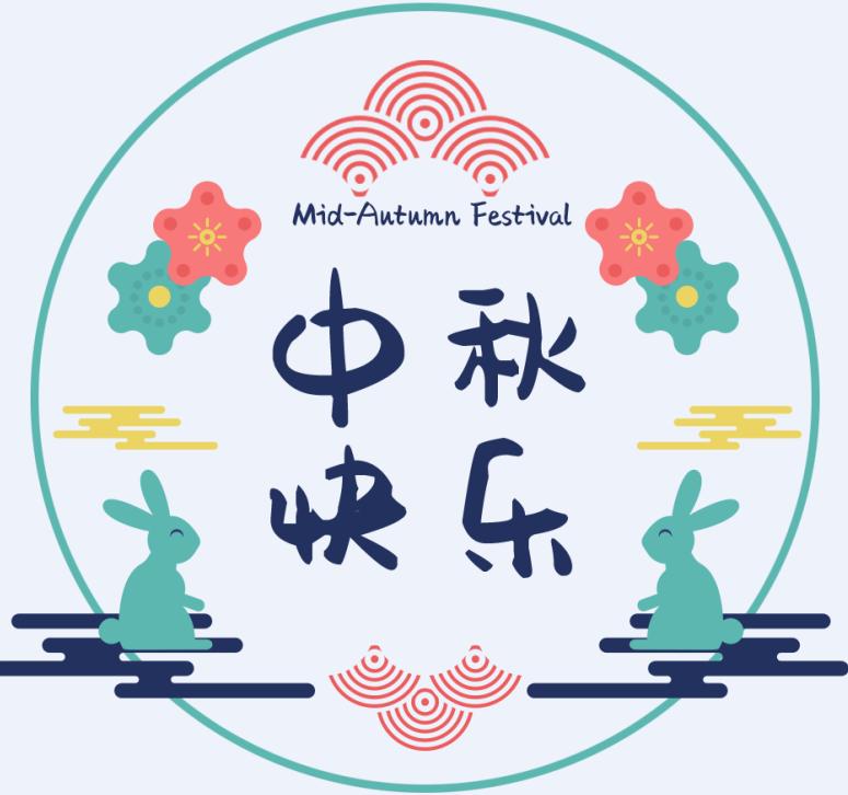 2019中秋节八字祝福语分享可复制