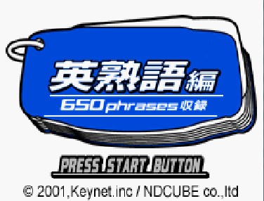 高校受验英熟语编最新版