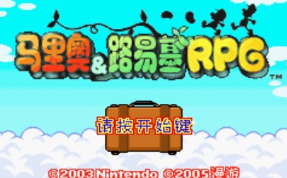 马里奥RPG安卓版