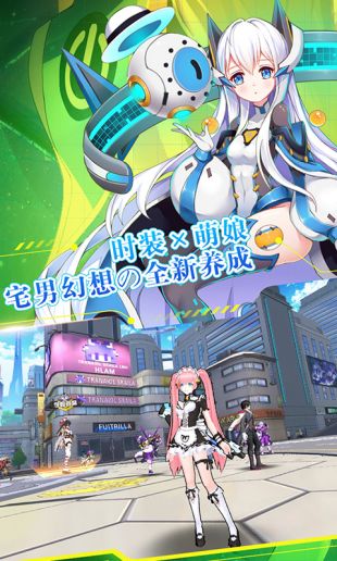 元气战姬学院官方版
