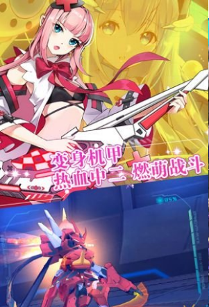 元气战姬学院官方版