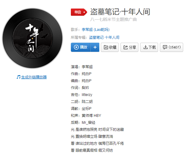 有最奇崛的峰峦完整版歌词及在线试听