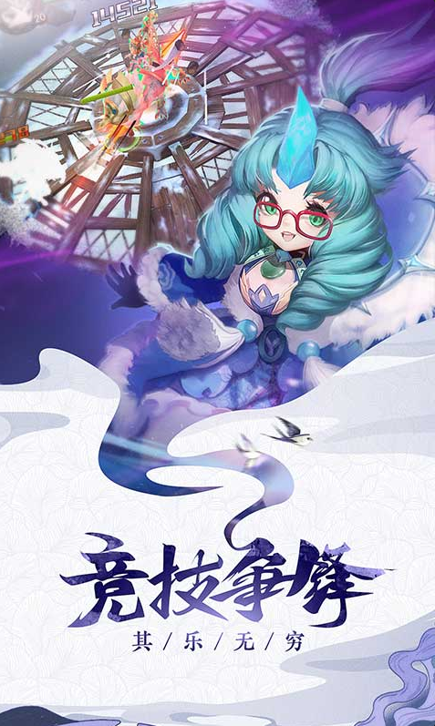 Q仙诛妖记满V版