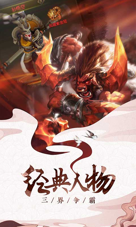 Q仙诛妖记满V版