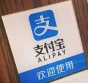 支付宝家庭积分玩法图文教程