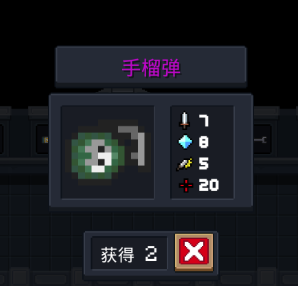 元气骑士手榴弹作用图文详解