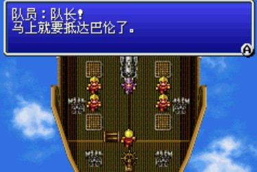 最终幻想4中文版