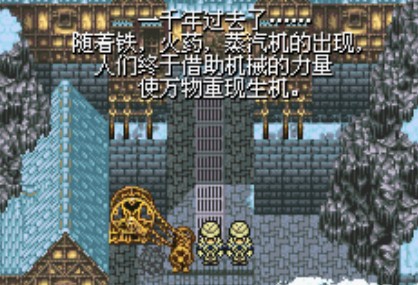 GBA最终幻想6汉化版