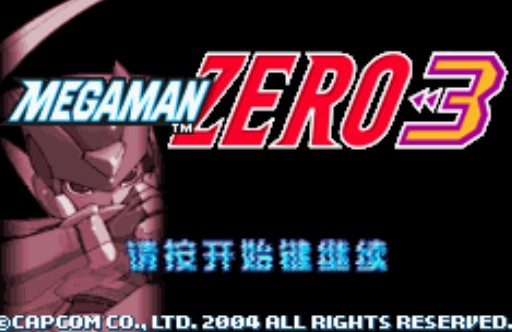 洛克人Z3中文版