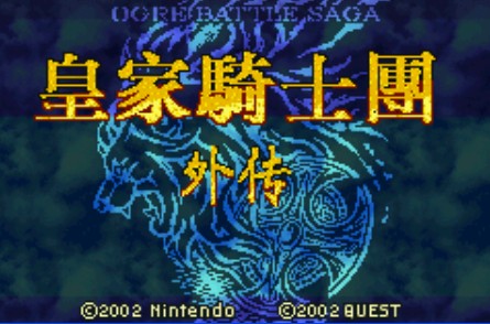 皇家骑士团安卓版