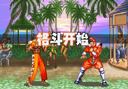 超级街头霸王二代X复苏安卓版