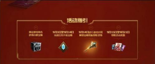 lol八周年战斗之夜皮肤在哪领取_lol八周年战斗之夜皮肤领取地址分享