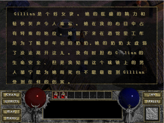 暗黑破坏神1中文版