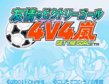 友情足球4V4岚中文版
