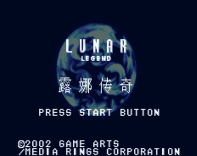 露娜传奇安卓版