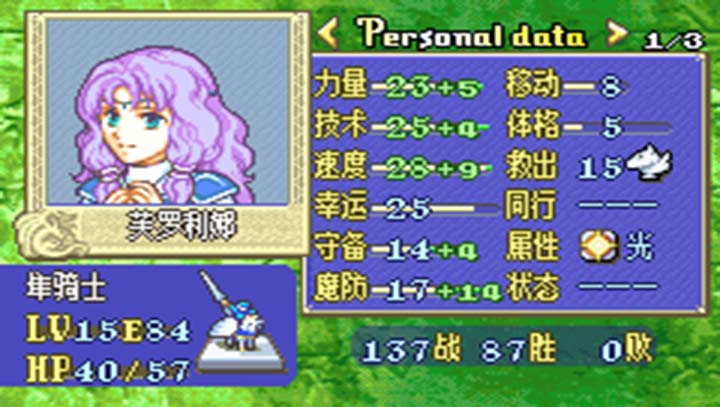 火焰之纹章烈火之剑安卓版