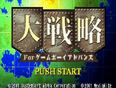 大战略中文版