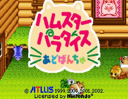 仓鼠天堂汉化版