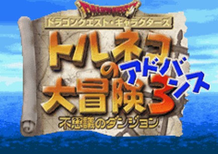 特鲁尼克大冒险3安卓版