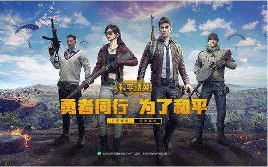 和平精英热力榜有什么用_和平精英热力榜用处详解