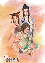 新仙剑奇侠传2无敌版