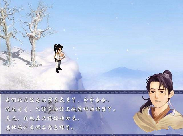 新仙剑手机安卓移植版