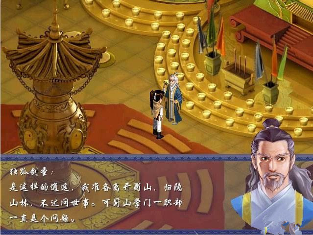新仙剑手机安卓移植版