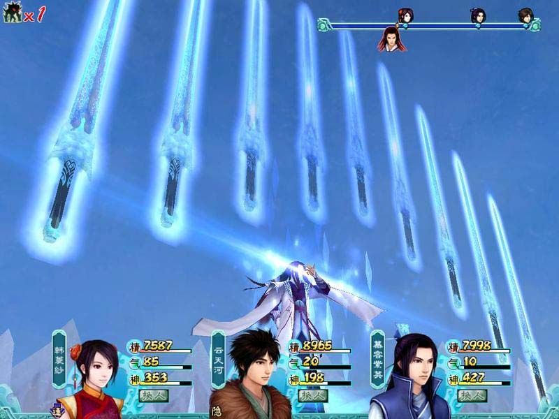 仙剑奇侠传4中文版