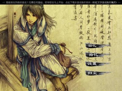 仙剑4云天青的回忆:不枉中文版