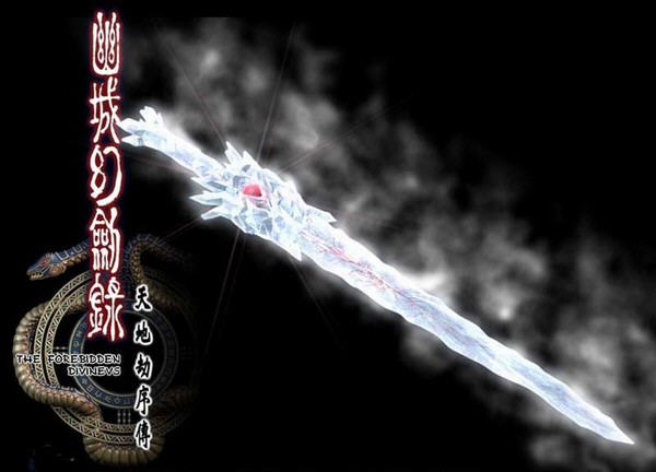 幽城幻剑录天地劫序传单机版