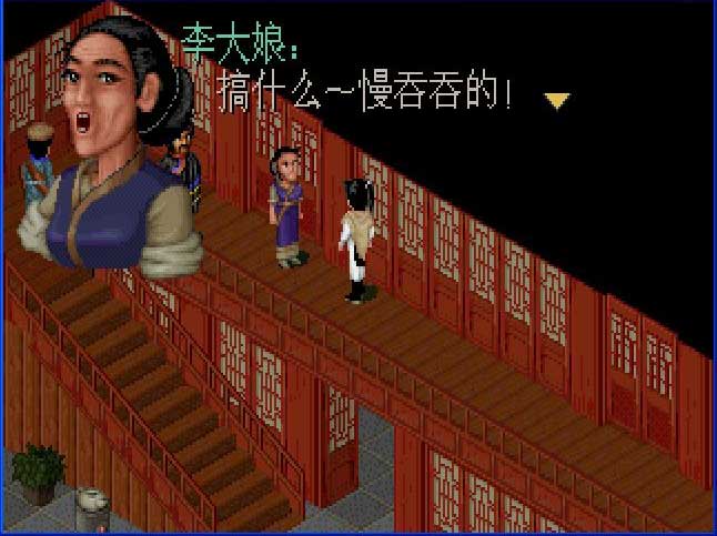 仙剑奇侠传98柔情移植版