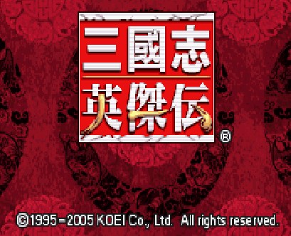 GBA三国志英杰传安卓版
